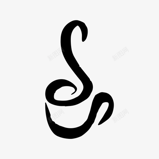 咖啡杯饮料咖啡因图标svg_新图网 https://ixintu.com 咖啡因 咖啡杯 饮料