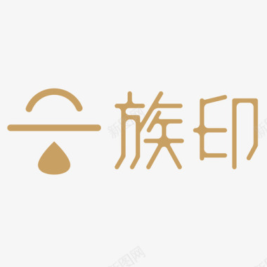 族印官网icon-20图标