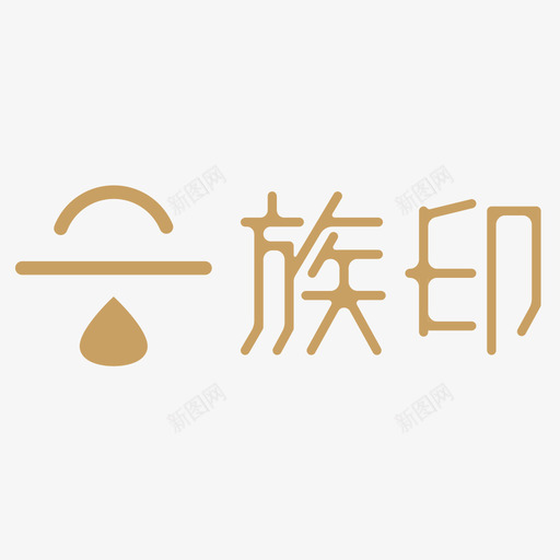 族印官网icon-20svg_新图网 https://ixintu.com 族印官网icon-20