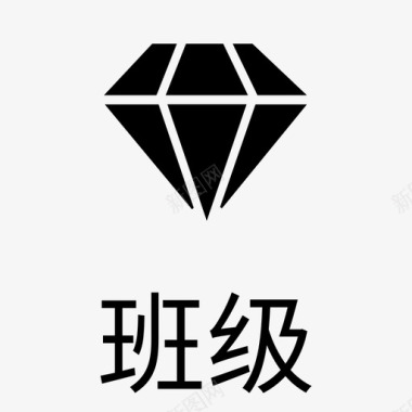 图标全_班级3f图标