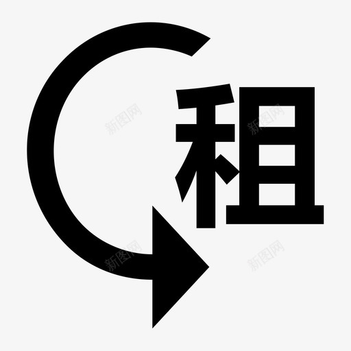 转为出租svg_新图网 https://ixintu.com 转为出租