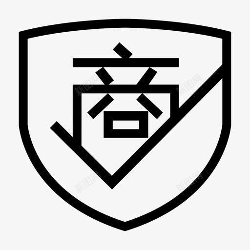 招商中心(1)svg_新图网 https://ixintu.com 招商中心(1)