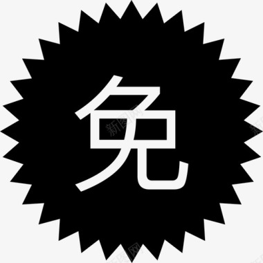 icon_03_hg_01图标