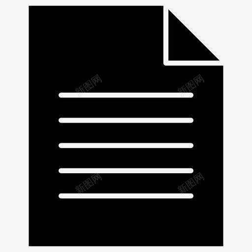文本文件列表文本文档图标svg_新图网 https://ixintu.com 列表 文件类型实体 文本文件 文本文档