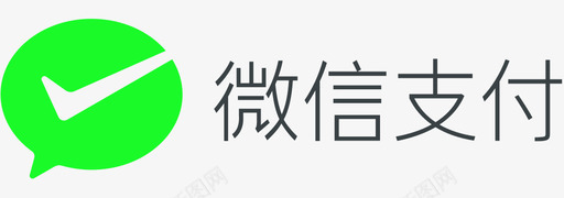 微信支付 (1)svg_新图网 https://ixintu.com 微信支付 (1)