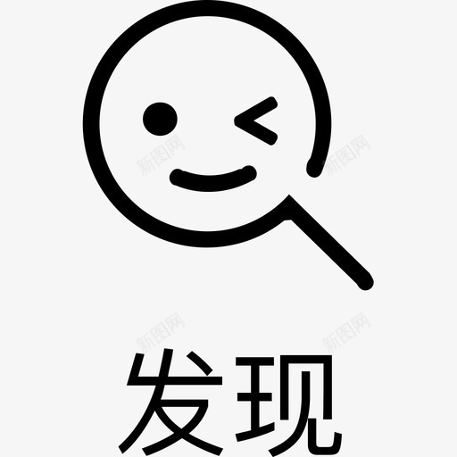 4发现_iconsvg_新图网 https://ixintu.com 4发现_icon