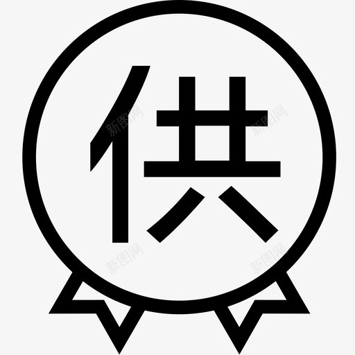 金牌供应商svg_新图网 https://ixintu.com 金牌供应商