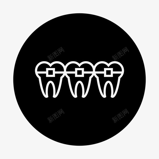 牙套牙牙圈图标svg_新图网 https://ixintu.com 牙 牙圈 牙套