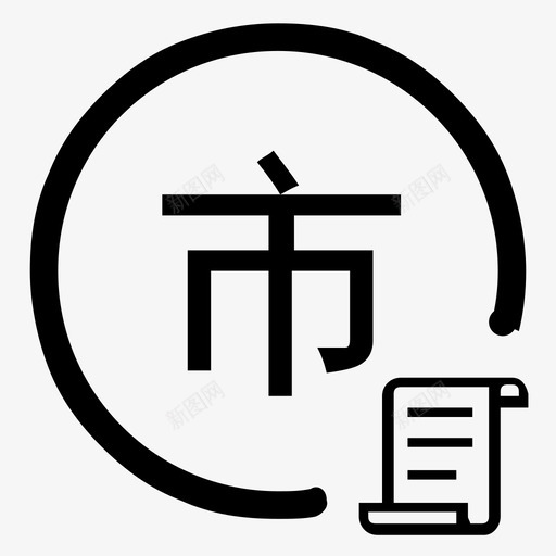 市信用考评svg_新图网 https://ixintu.com 市信用考评