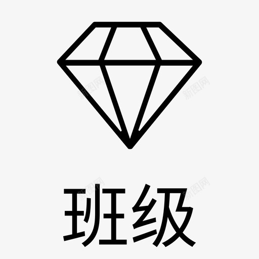 图标全_班级3svg_新图网 https://ixintu.com 图标全_班级3