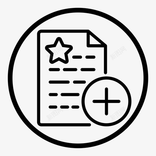 圈简历文档图标svg_新图网 https://ixintu.com 圈 文档 档案 简历 轮