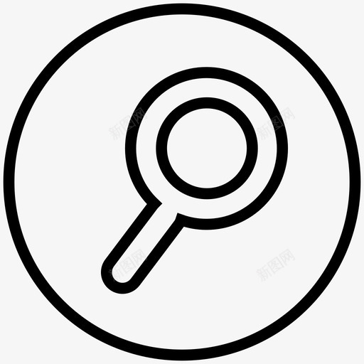 搜索放大镜搜索按钮图标svg_新图网 https://ixintu.com 圆形图标线 搜索 搜索按钮 搜索玻璃 放大镜