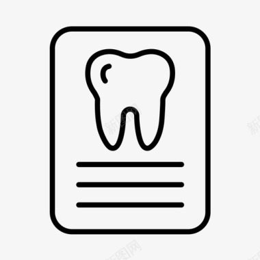 牙科个人健康记录医疗记录图标图标