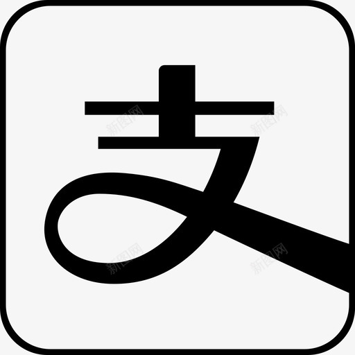 账务明细-支付宝svg_新图网 https://ixintu.com 账务明细-支付宝