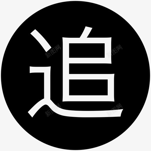 zuisvg_新图网 https://ixintu.com zui