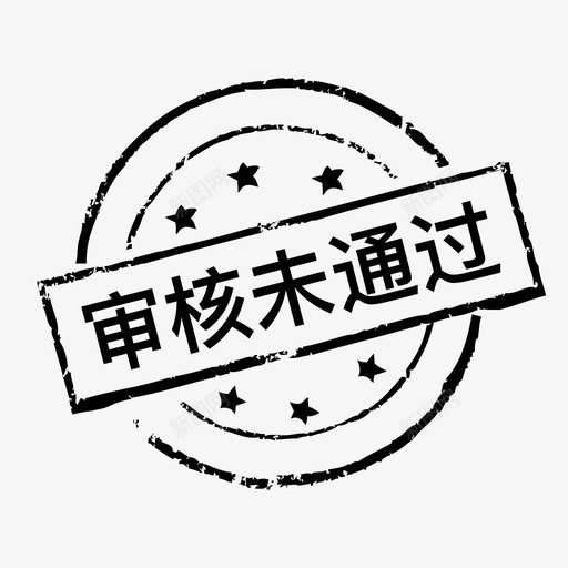 审核未通过svg_新图网 https://ixintu.com 审核未通过