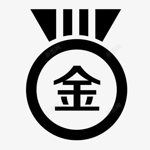 金svg_新图网 https://ixintu.com 金