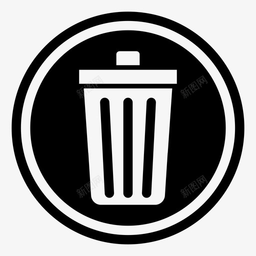 垃圾桶删除处理图标svg_新图网 https://ixintu.com ui元素 删除 垃圾 垃圾桶 垃圾箱 处理 废物