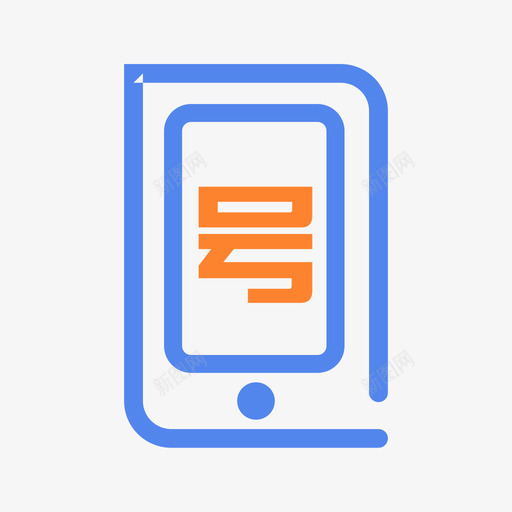 预约挂号svg_新图网 https://ixintu.com 预约挂号