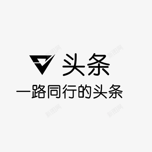 1头条svg_新图网 https://ixintu.com 1头条