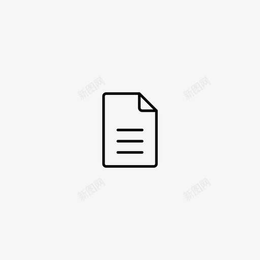 文档空白文件图标svg_新图网 https://ixintu.com ui基本图标 列表 文件 文档 空白 纸张