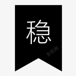 wenwen高清图片