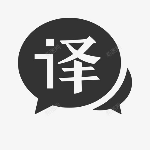 百度翻译svg_新图网 https://ixintu.com 百度翻译