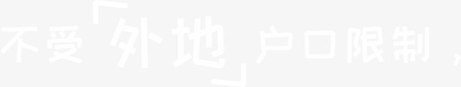 外地svg_新图网 https://ixintu.com 外地