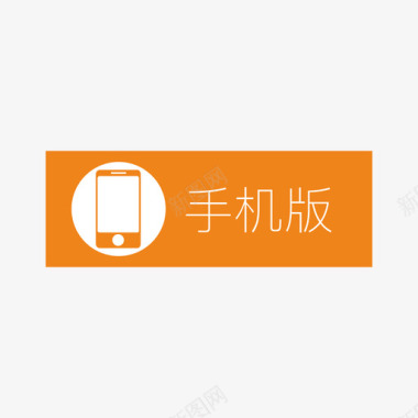 播视web_手机选中图标