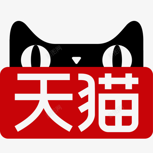 tmallsvg_新图网 https://ixintu.com tmall