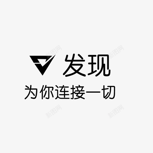 2发现svg_新图网 https://ixintu.com 2发现