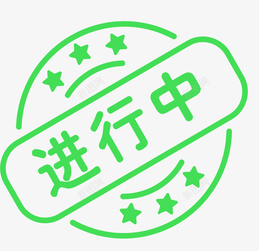 投票进行中-02svg_新图网 https://ixintu.com 投票进行中-02