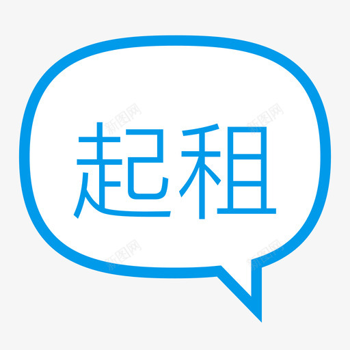 起租svg_新图网 https://ixintu.com 起租