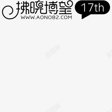 AONO17th图标