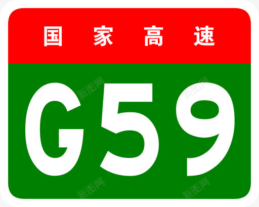 呼北高速标志G59svg_新图网 https://ixintu.com 呼北高速标志G59 呼北高速 呼和浩特 北海 填充 扁平 多色