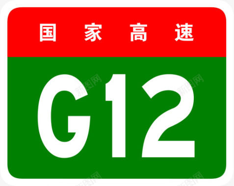 珲乌高速标志G12图标