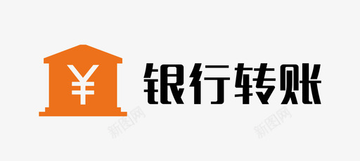 银行转账图标
