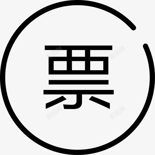 发票助手svg_新图网 https://ixintu.com 发票助手 填充 线性 简约 圆润 扁平