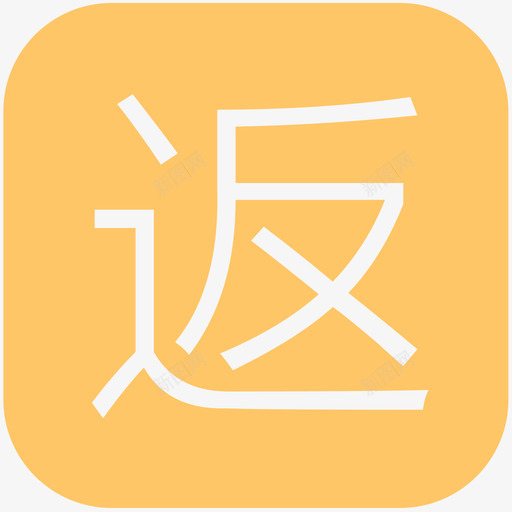 返svg_新图网 https://ixintu.com 返