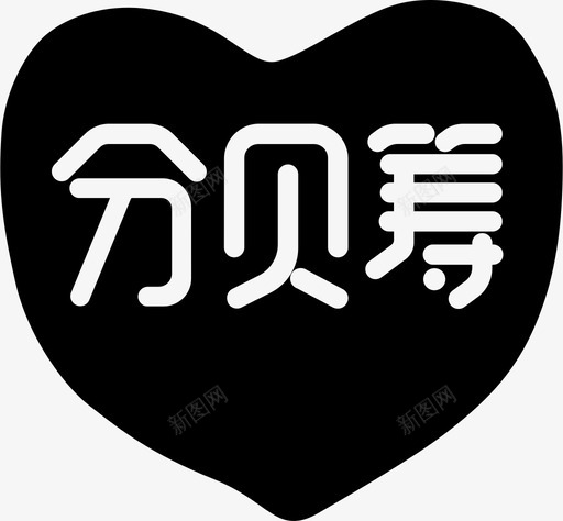 分贝筹logo4-01svg_新图网 https://ixintu.com 分贝筹logo4-01