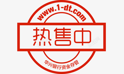 热售中svg_新图网 https://ixintu.com 热售中