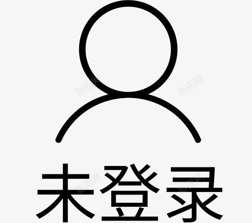 未登录svg_新图网 https://ixintu.com 未登录