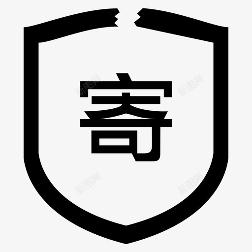 破损补寄svg_新图网 https://ixintu.com 破损补寄