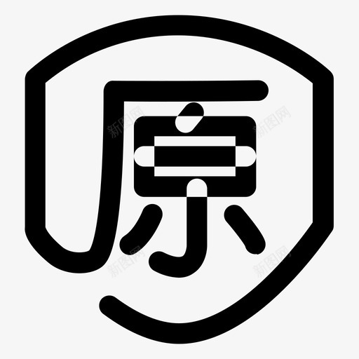 服务icon-05svg_新图网 https://ixintu.com 服务icon-05