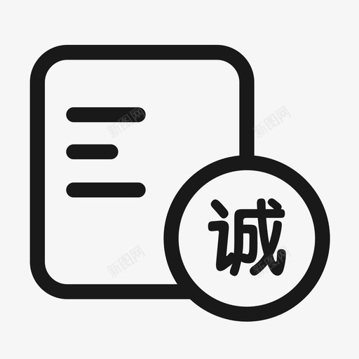 诚意金明细svg_新图网 https://ixintu.com 诚意金明细