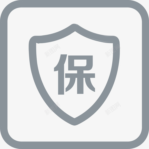 保险理赔svg_新图网 https://ixintu.com 保险理赔