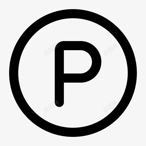 停车标志圆圈便利设施图标svg_新图网 https://ixintu.com 便利设施 停车标志 圆圈