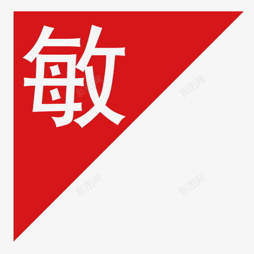 敏-lsvg_新图网 https://ixintu.com 敏-l