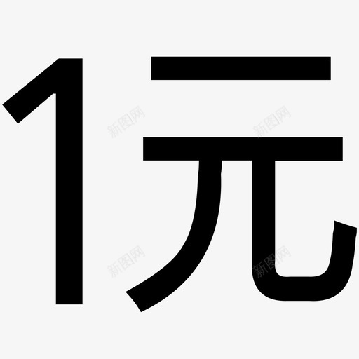 1元体验馆svg_新图网 https://ixintu.com 1元体验馆