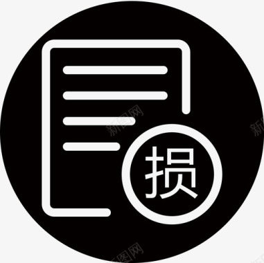 耗材报损图标